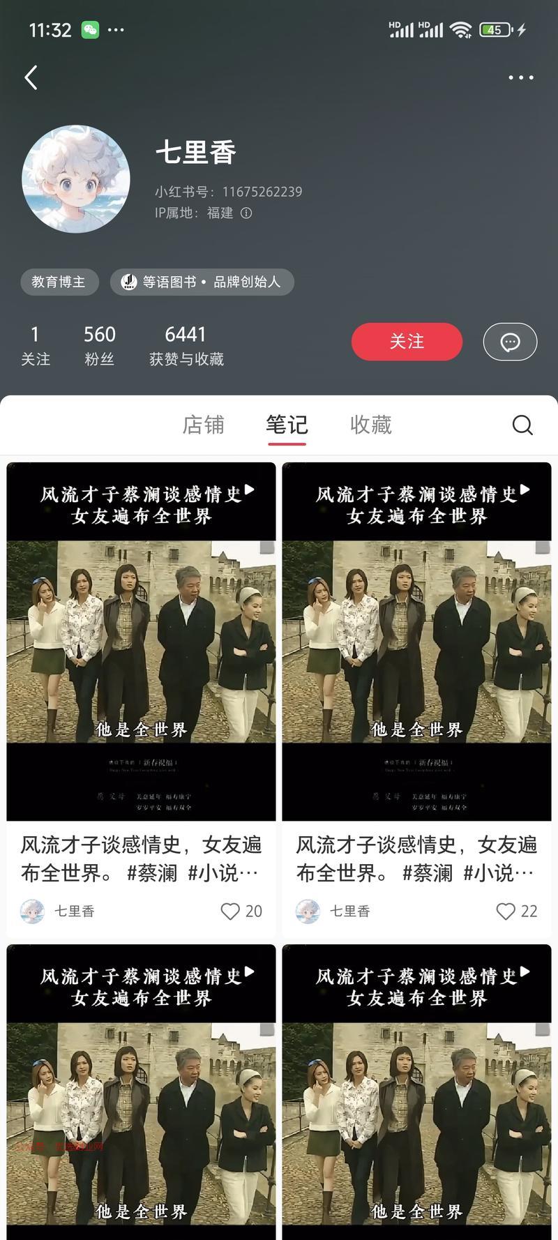 小红书-认知成长类图书账…#情报-搞钱情报论坛-网创交流-优选副业网